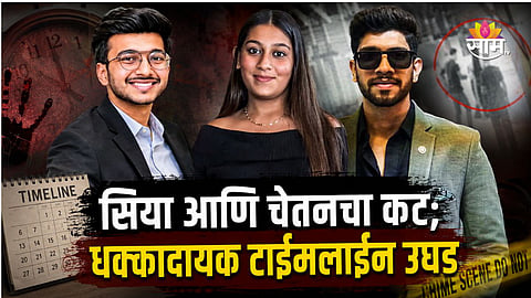Ketan Agrawal murder, Lohagad murder case