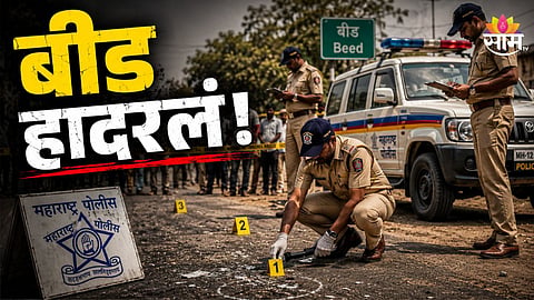 HUMAN LEG FOUND IN PARLI TPS COLONY OF BEED, POLICE INVESTIGATION UNDERWAY
