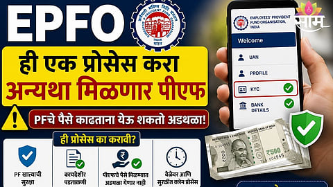 EPFO Profile Photo Update