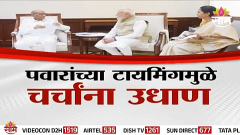 SHARAD PAWAR MEETS PM MODI AMID DELHI PROTESTS SPARKS POLITICAL SPECULATION