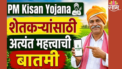 PM Kisan Yojana 24th Installment Increase or Not