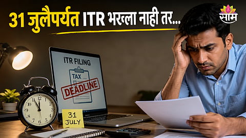 Income Tax Return