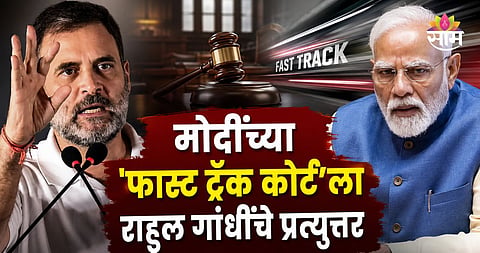 PM Modi fast track court for paper leak cases