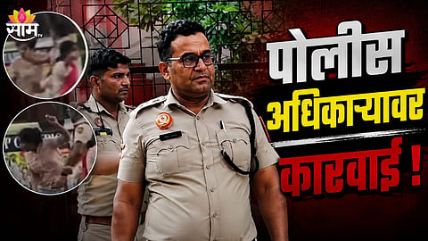 DELHI POLICE OFFICER REMOVED AFTER VIRAL SLAP VIDEO DURING JANTAR MANTAR STUDENT PROTEST