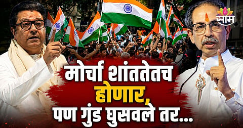 Raj Thackeray Uddhav Thackeray Latest News