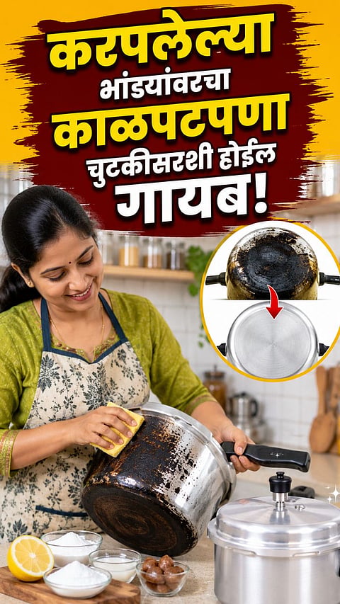 10 EASY HOME REMEDIES TO REMOVE BLACK STAINS FROM UTENSILS NATURALLY