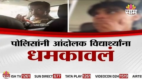 Mumbai students allege police threats during protest