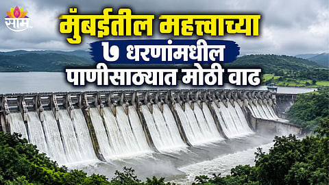 MUMBAI WATER STORAGE NEARS 70% AFTER HEAVY RAIN | FOUR DAMS OVERFLOW | BMC & IMD UPDATE