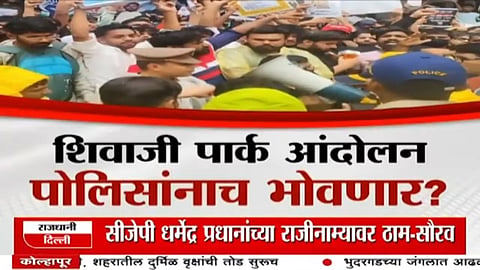 MUMBAI STUDENTS ISSUE 24-HOUR ULTIMATUM TO POLICE OVER SHIVAJI PARK PROTEST ACTION