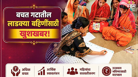 Mahila Bachat Gat 