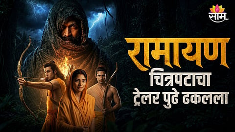 RAMAYANA TRAILER POSTPONED: NAMIT MALHOTRA CONFIRMS GLOBAL RELEASE STRATEGY WITH SONY PICTURES
