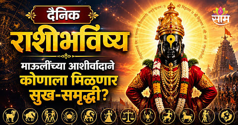 Today Horoscope