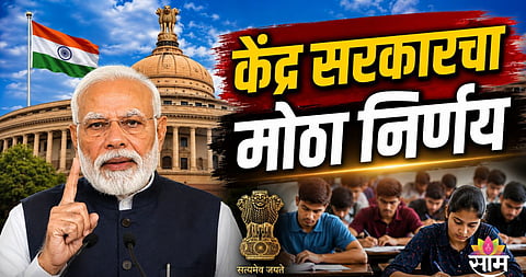 Anti-Paper Leak Bill, Union Cabinet meeting