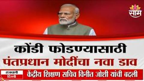 Delhi CJP Protest PM Narendra Modi 