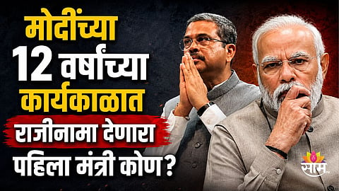 DHARMENDRA PRADHAN RESIGNS OVER NEET PAPER LEAK ROW | STUDENT PROTESTS | LATEST NEWS
