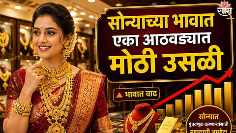 Gold Rates Jump This Week