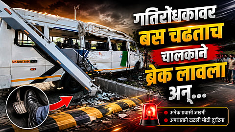 Amravati Teachers Bus  Accident 
