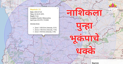Maharashtra earthquake today,