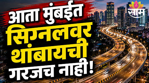 BKC to Western Express Highway signal free route Mumbai