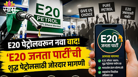 E20 Janata Party social media campaign details