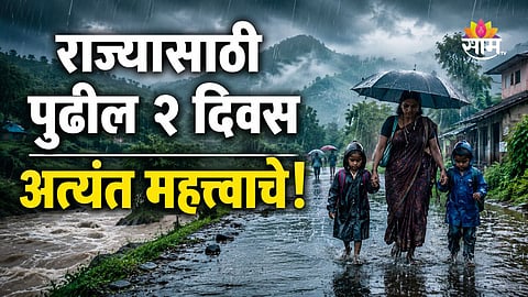 MAHARASHTRA RAIN UPDATE: IMD ISSUES RED ALERT FOR PUNE GHAT REGION, ORANGE ALERT FOR KONKAN GHATS