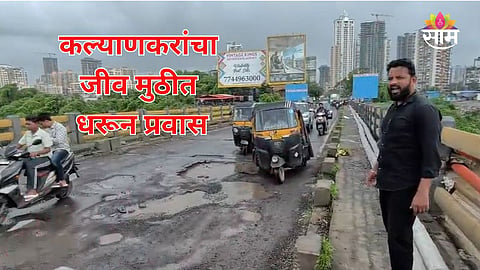 Kalyan Gandhari Bridge :