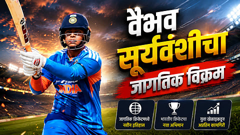 Vaibhav Suryavanshi History