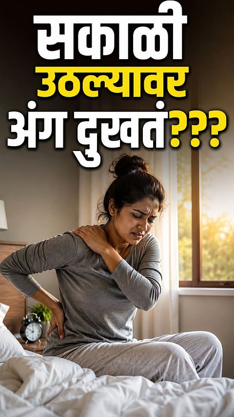 7 BEDTIME HABITS TO PREVENT MORNING BODY PAIN | HEALTHY SLEEP TIPS