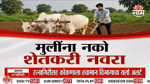 Young rural men facing social pressure and rejection in marriage, highlighting a growing mental health crisis in Maharashtra