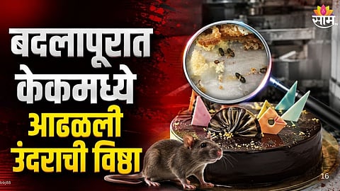 Badlapur Iyengar Fresh Cake Bakery :