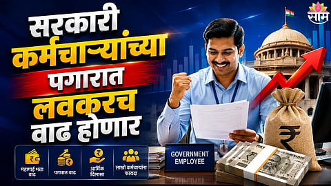 8th Pay Commission