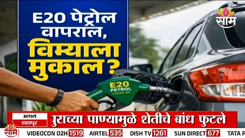 E20 FUEL INSURANCE CLAIM FACT CHECK: