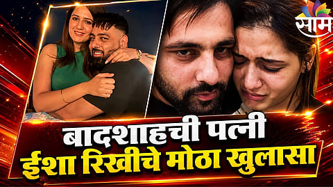 Badshah and Isha