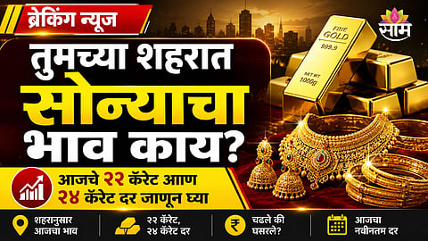 Gold Rate Today