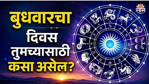 Horoscope Today