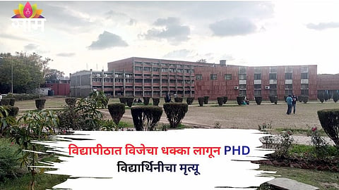 Panjab University campus erupts in protest after PhD scholar Jyoti Yadav dies due to alleged electrocution near hostel area.