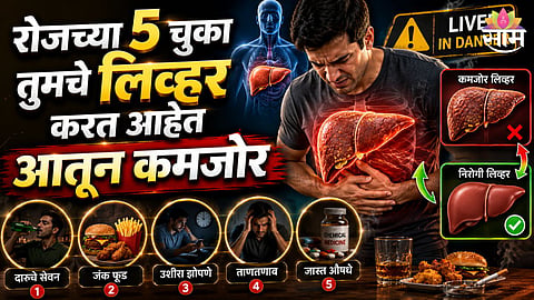 Liver Health