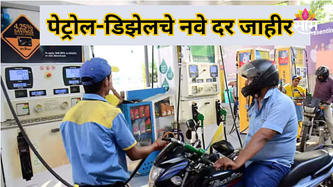 Petrol Diesel Fresh Prices