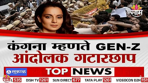 BJP MP Kangana Ranaut Targets Gen Z Protesters