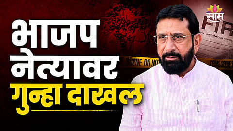 Nandurbar audio clip controversy, Vijay Chaudhary, Heena Gavit