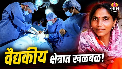 HARYANA HOSPITAL NEGLIGENCE: WOMAN DIES AFTER ALLEGED HEART PROCEDURE INSTEAD OF LEG TREATMENT