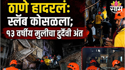 MUMBRA SLAB COLLAPSE: 13-YEAR-OLD GIRL DEAD, 6 RESCUED IN THANE INCIDENT