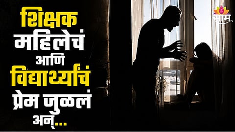 CHANDIGARH TEACHER BOOKED AFTER HUSBAND'S SUICIDE AMID ALLEGED AFFAIR WITH STUDENT