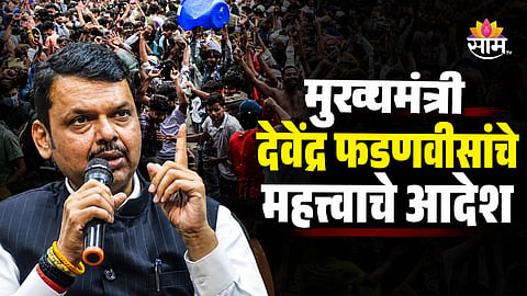 MAHARASHTRA NEET PAPER LEAK: CM DEVENDRA FADNAVIS ORDERS WITHDRAWAL OF CASES AGAINST STUDENTS