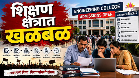 ALLEGED AUDIO CLIP ON VJTI & COEP ADMISSIONS GOES VIRAL, QUESTIONS RAISED OVER ENGINEERING COLLEGE ADMISSION PROCESS

