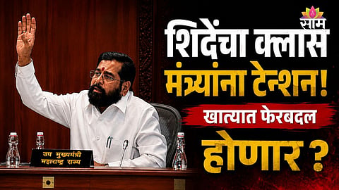 Eknath Shinde Shivsena Meeting
