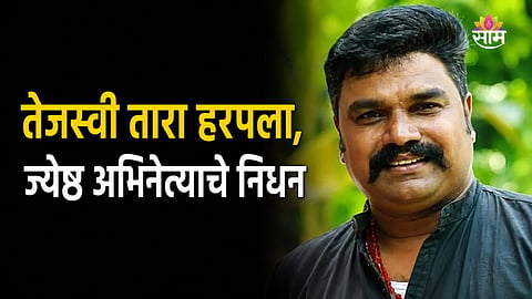 Famous Actor Passed Away