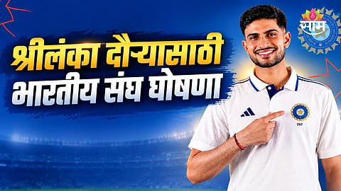 India vs Sri Lanka, India Test Squad