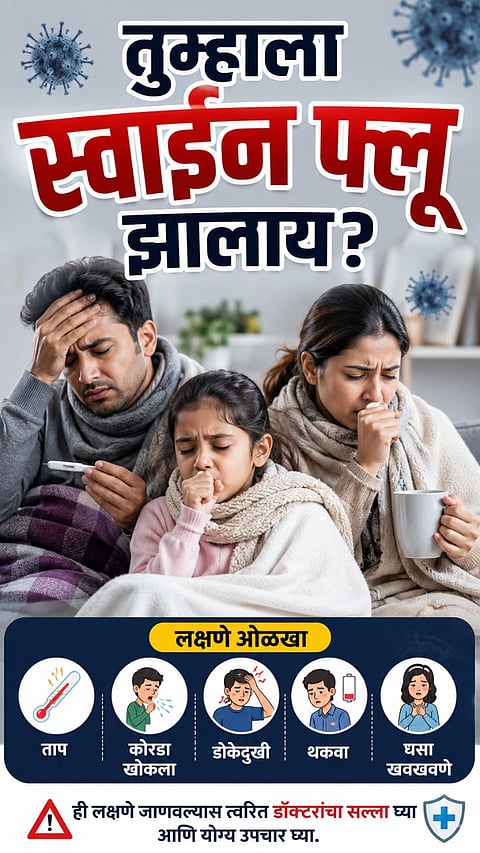 SWINE FLU SYMPTOMS: 7 EARLY WARNING SIGNS YOU SHOULD NEVER IGNORE