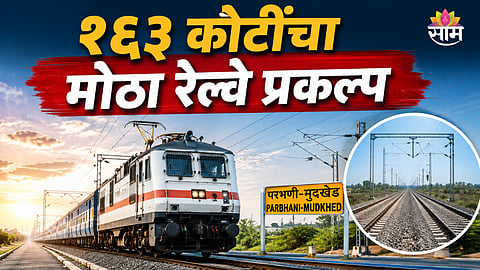 Indian Railways